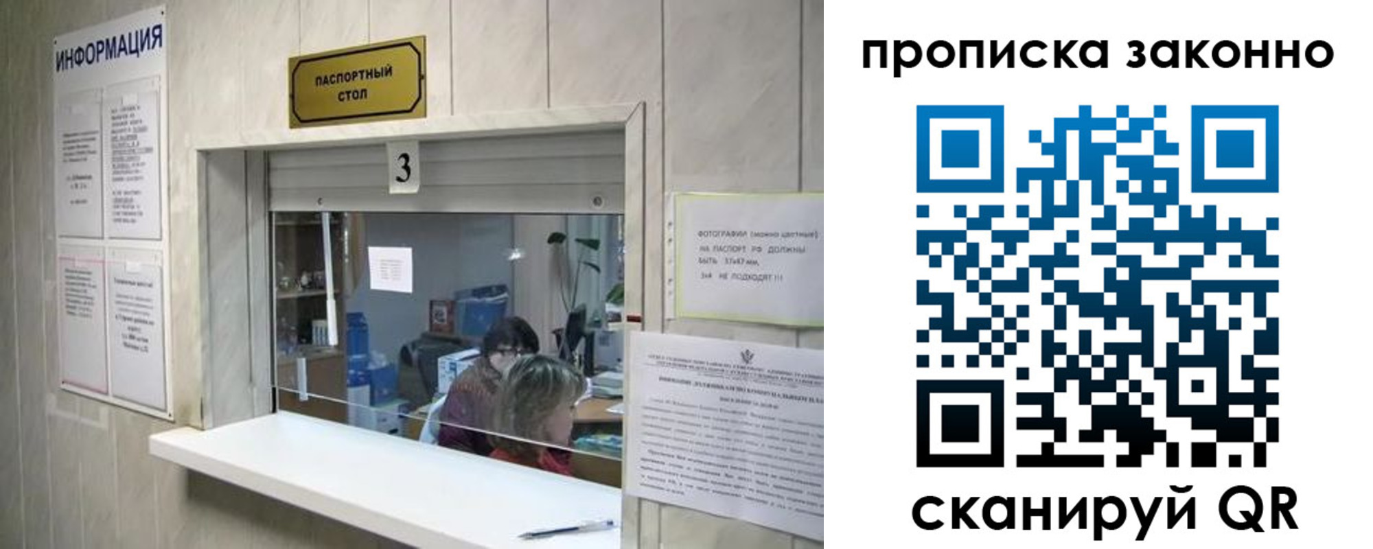 временная регистрация поиск в Мурманске