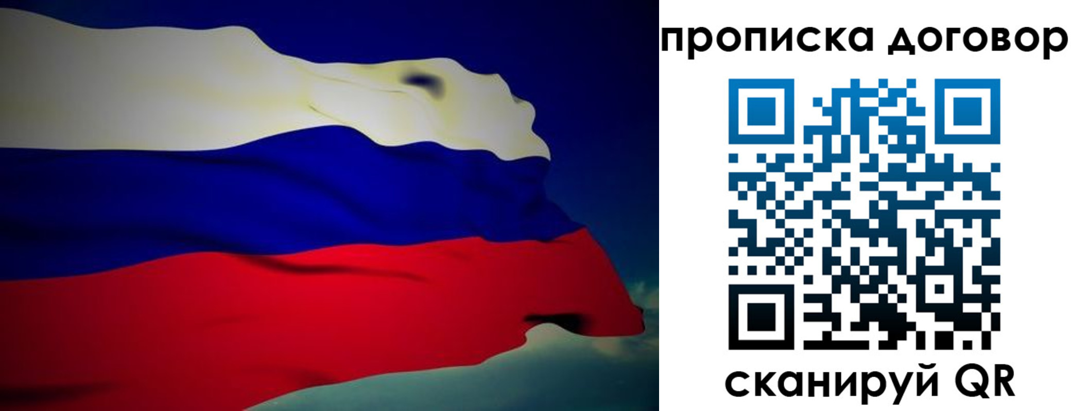временная регистрация недорого в Мурманске