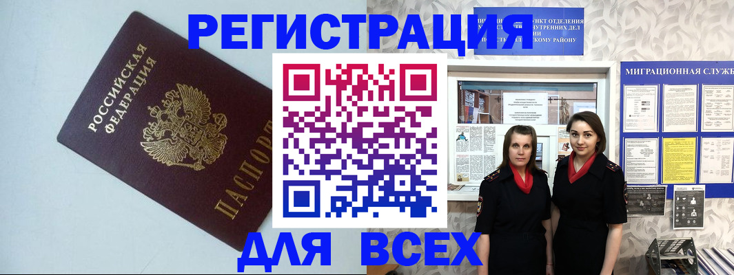 регистрация для школы в Мурманске