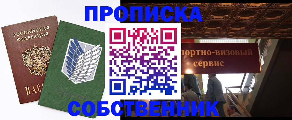 регистрация для школы в Мурманске