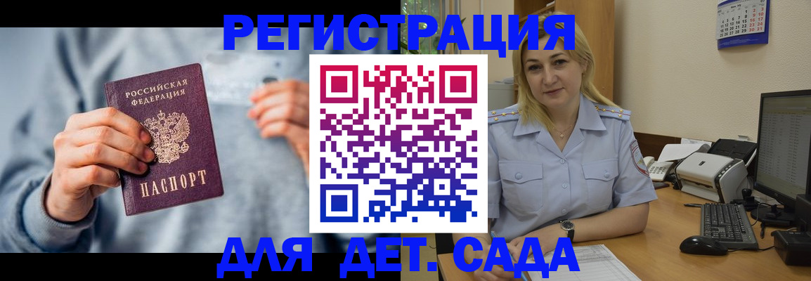 миграционный учет в Мурманске