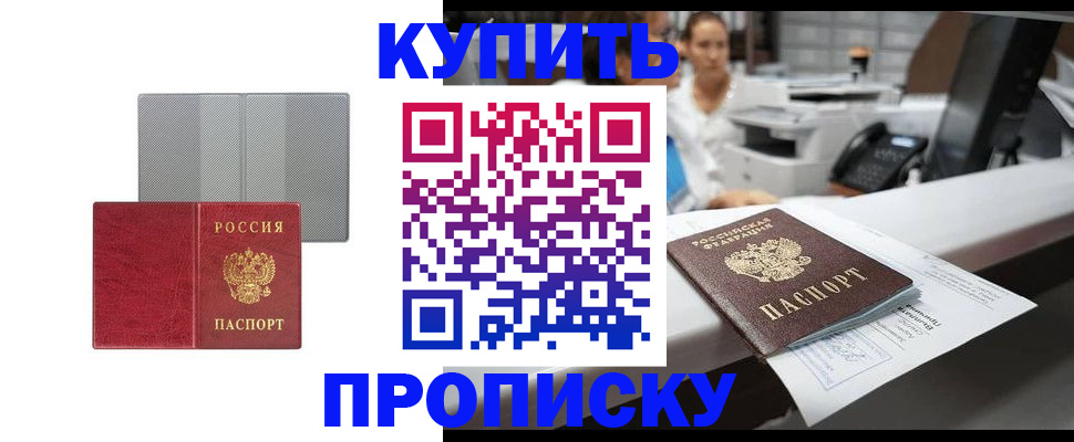 миграционный учет в Мурманске