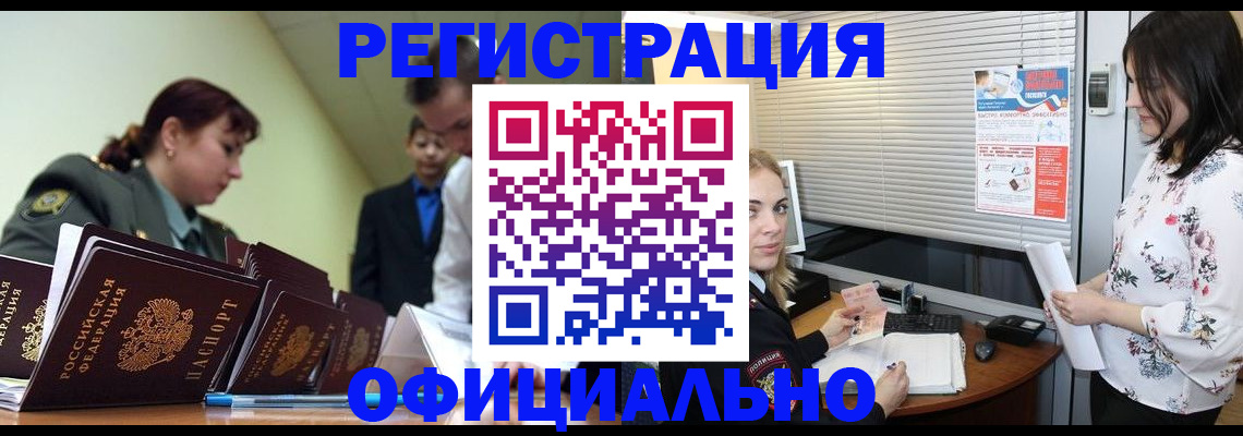 найти адрес прописки в Мурманске